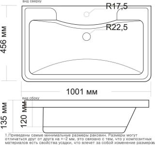 Раковина Misty Атлантик  4623723685680 100 см